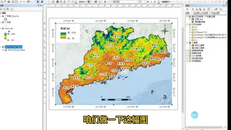 用ArcGIS10分钟内制作一张 简单又高级的专题地图！地信，遥感小白都可以，你也快来试试吧