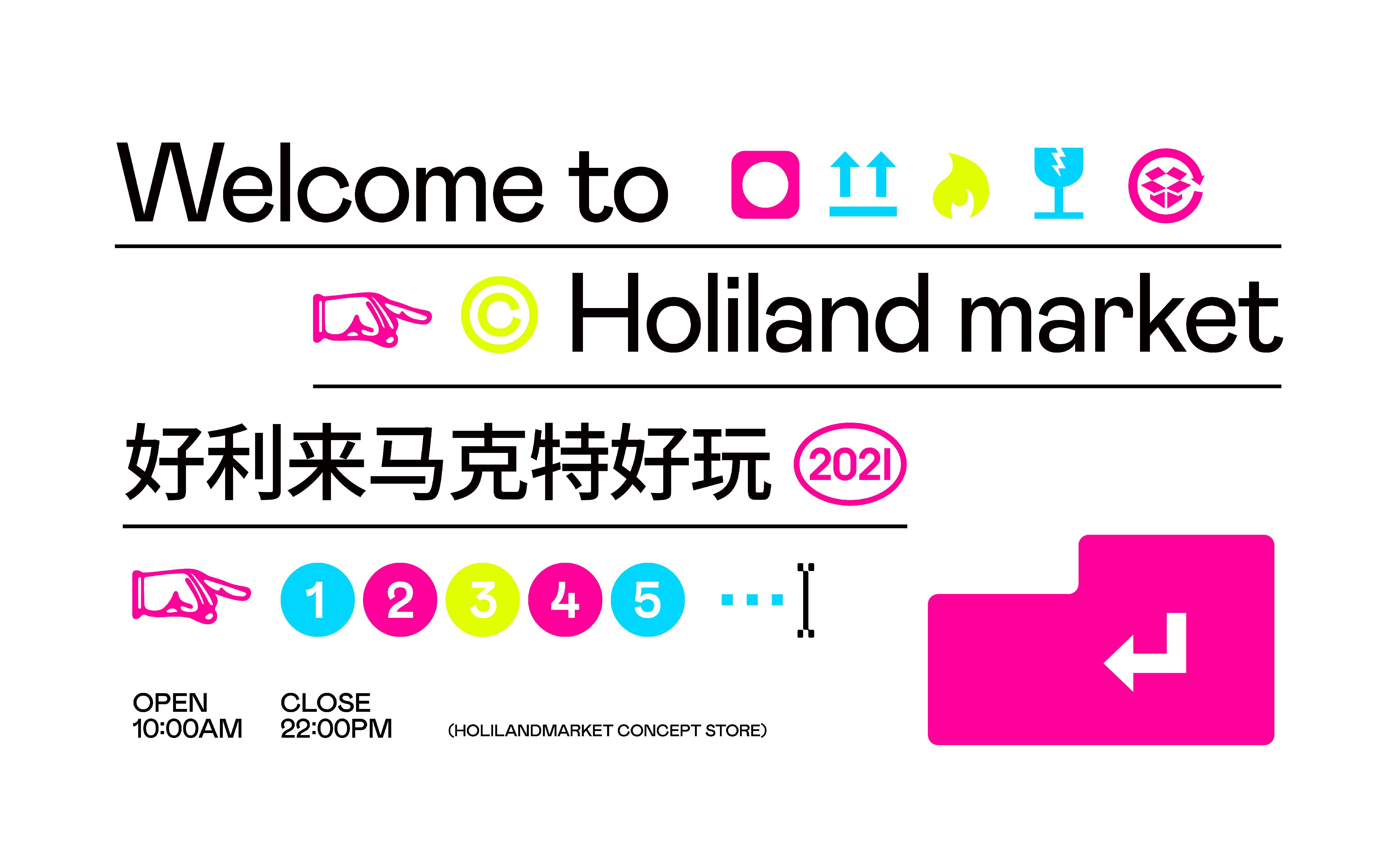 HolilandMarket好利来马克特好玩哔哩哔哩bilibili