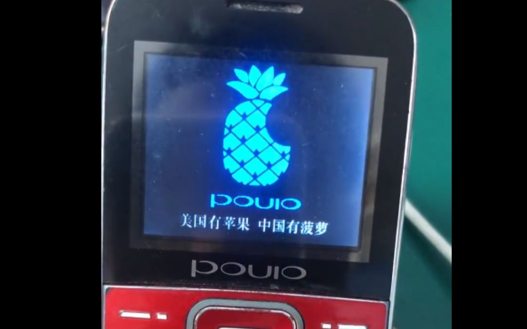 菠萝手机真的存在吗图片