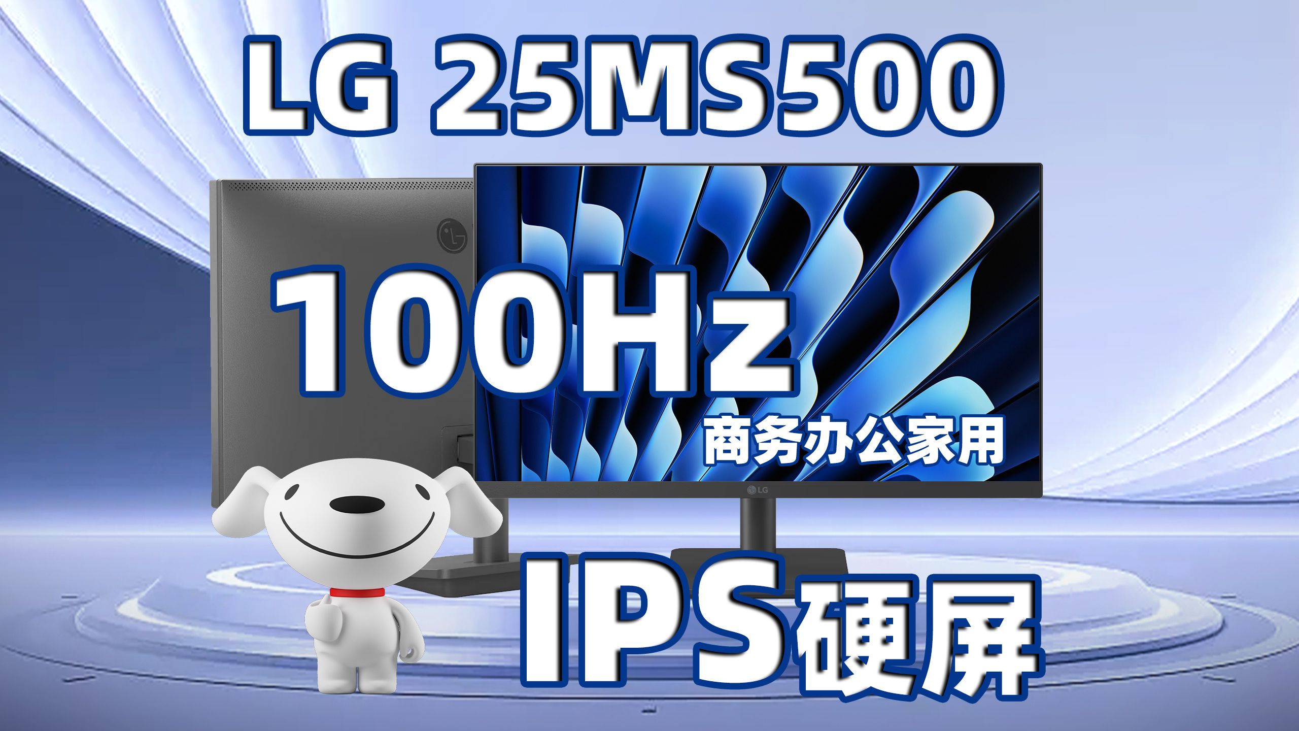 LG 1080P 100HZ 商务办公显示器25MS500提升工作效率的专业选择哔哩哔哩bilibili