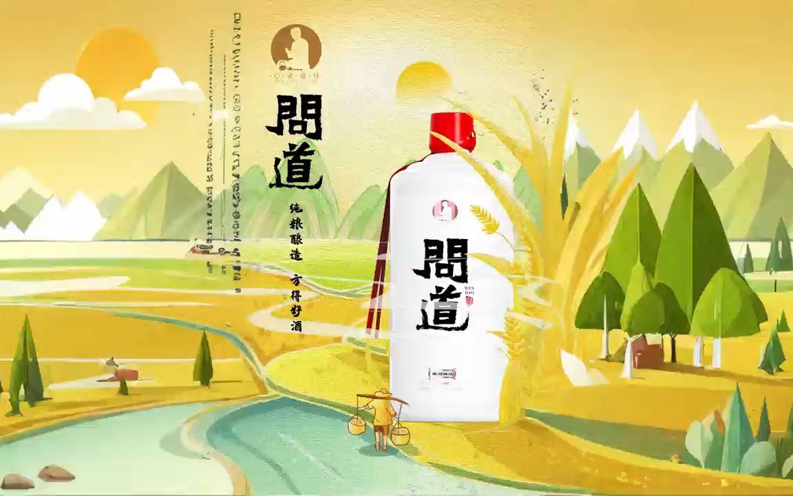 问道白酒38价格表图，问道白酒