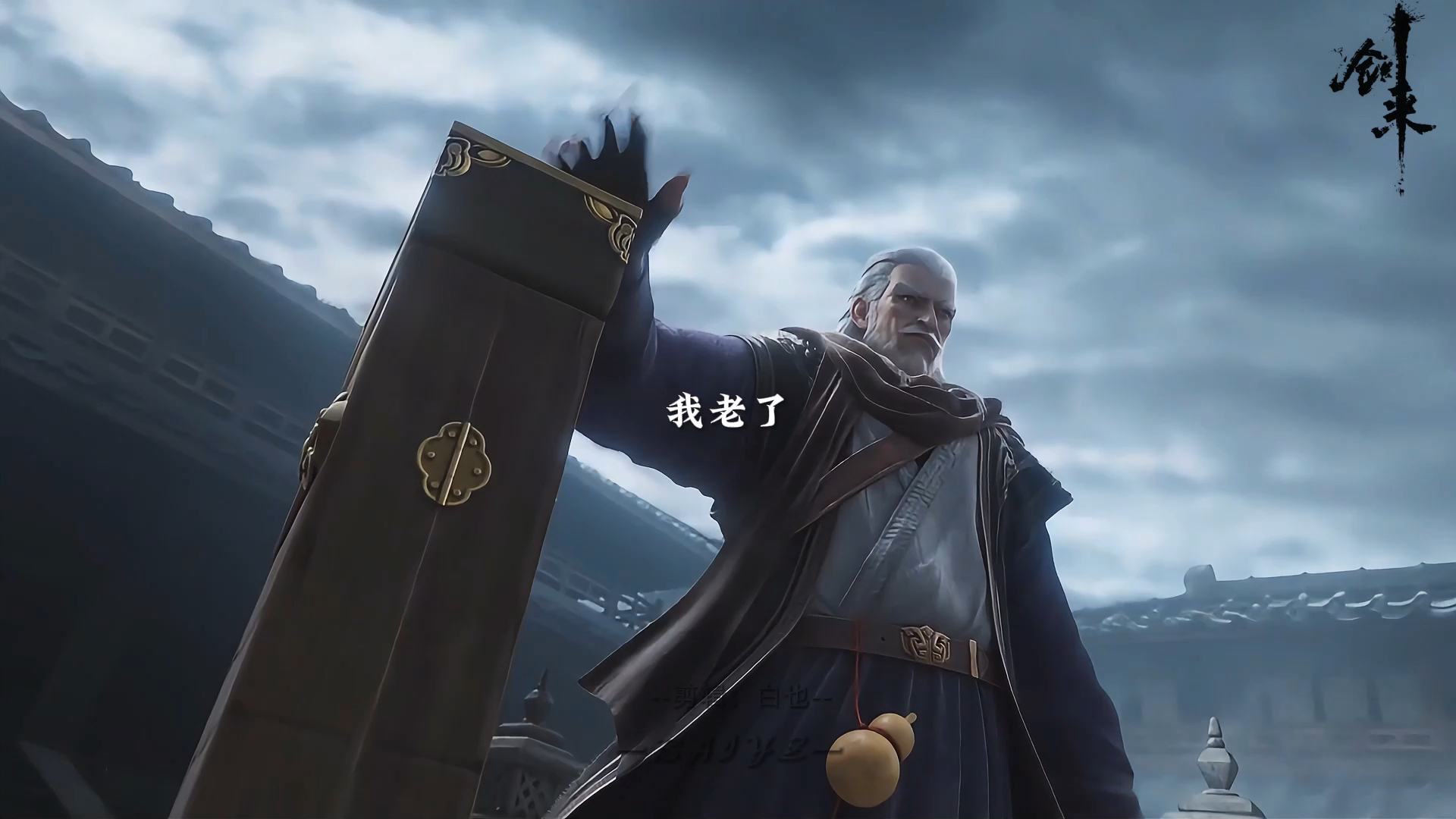 人无再少年,人人这般!#剑来 #小说 #徐远霞