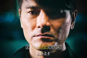 Descargar video: “看林家栋的戏何止是享受 简直就是享受”