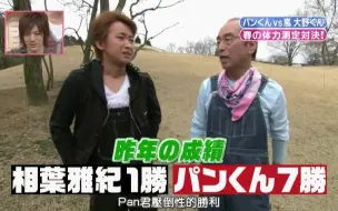 Télécharger la video: 20100417 天才！志村どうぶつ园 大野智