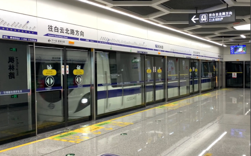 贵阳地铁2号线早间巡查列车不停站通过枫林路站_哔哩哔哩_bilibili