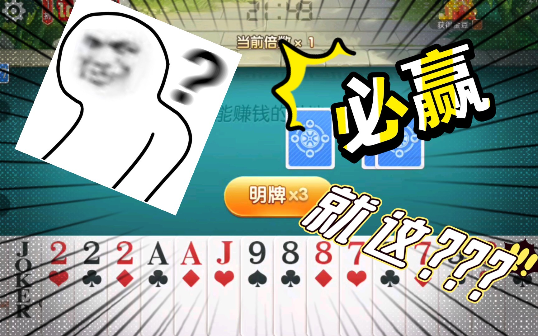 17张牌你能秒我,我当场