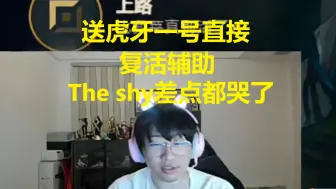 Download Video: 宁王直播给爱萝莉送礼物鼓励，爱萝莉直接原地复活，The shy差点都哭了！