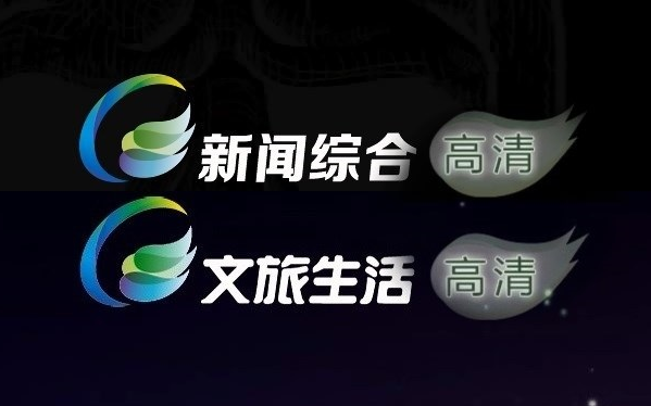 【放送文化】全省最晚!清远广播电视台旗下两条频道于2025/1/14日下午16:57分彻底撤下高清标哔哩哔哩bilibili