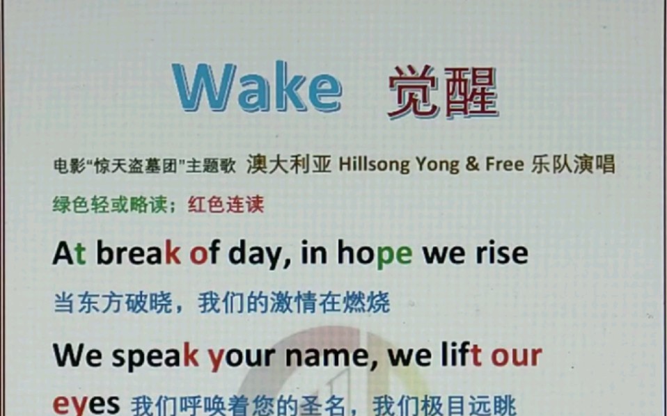 [图]wake 觉醒 现场版