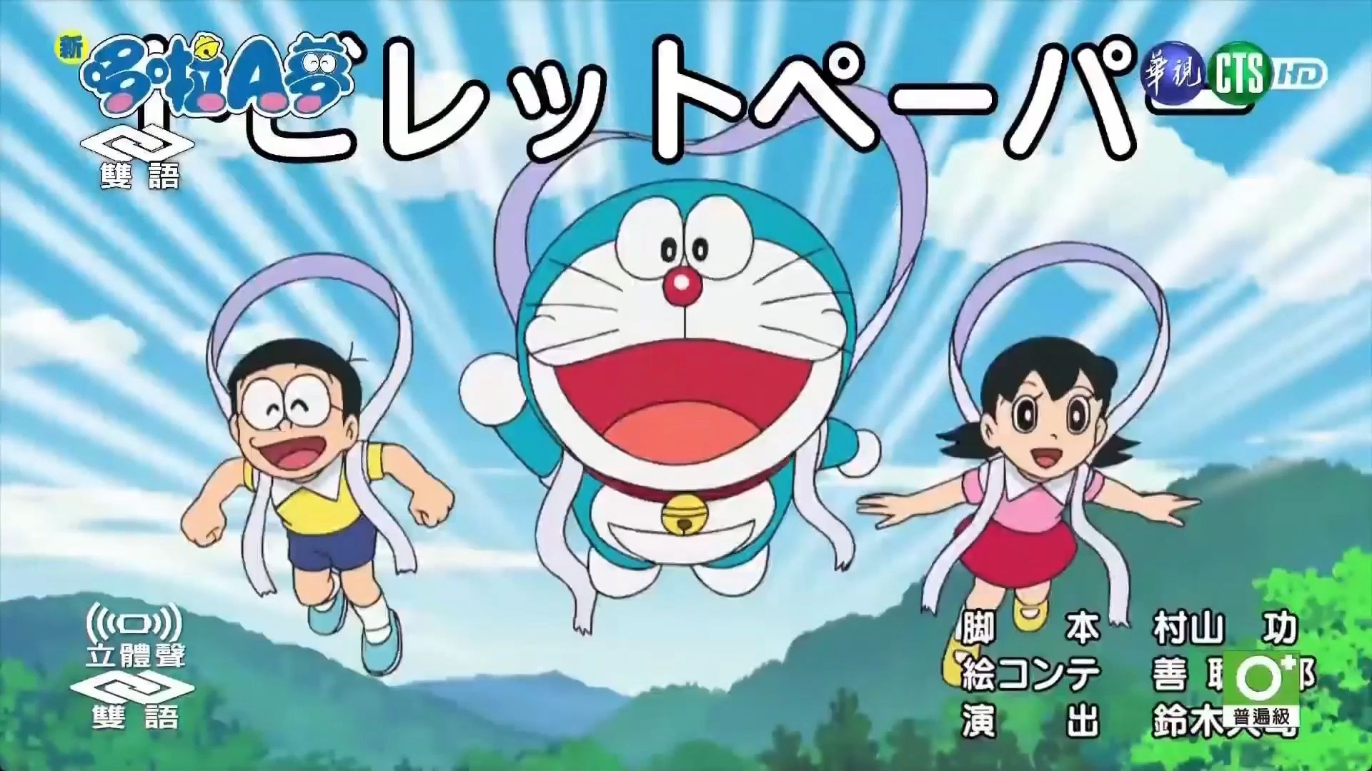 【哆啦a梦 水田版】第819集