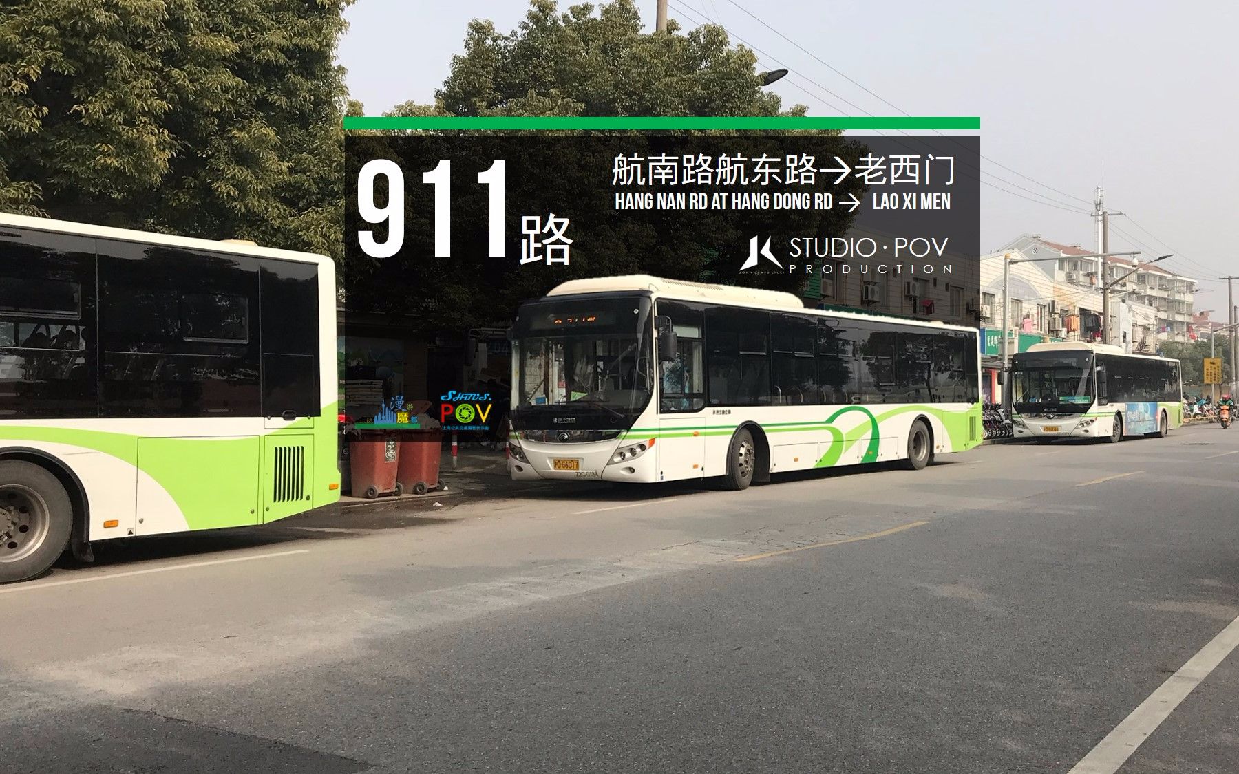 【jlstudio-pov32】上海911路公交車 航南路航東路-老西門 第一視角