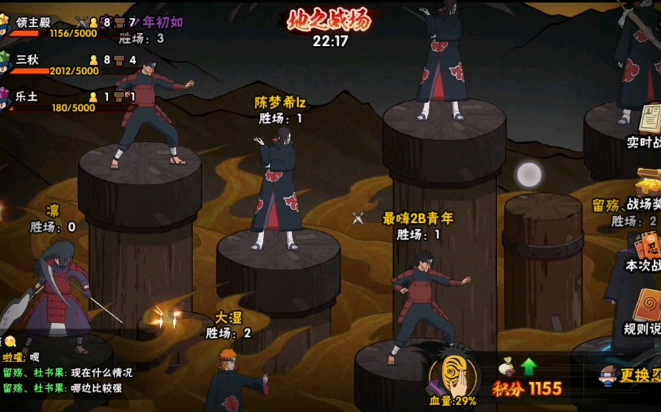 天地战场!【火影手游】