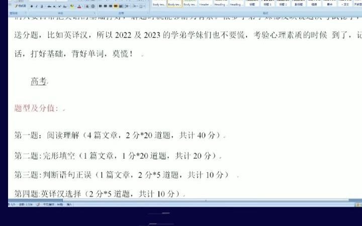 河南专升本英语难度大吗,考多少词汇,坤坤老师为你解答哔哩哔哩bilibili