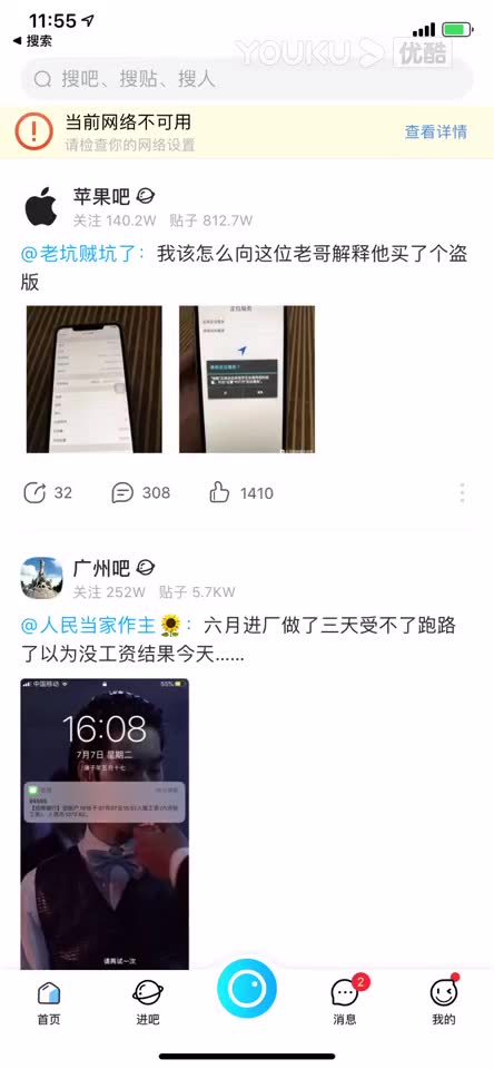 怎么关闭手机贴吧的视频自动播放功能高清(2306647)哔哩哔哩bilibili