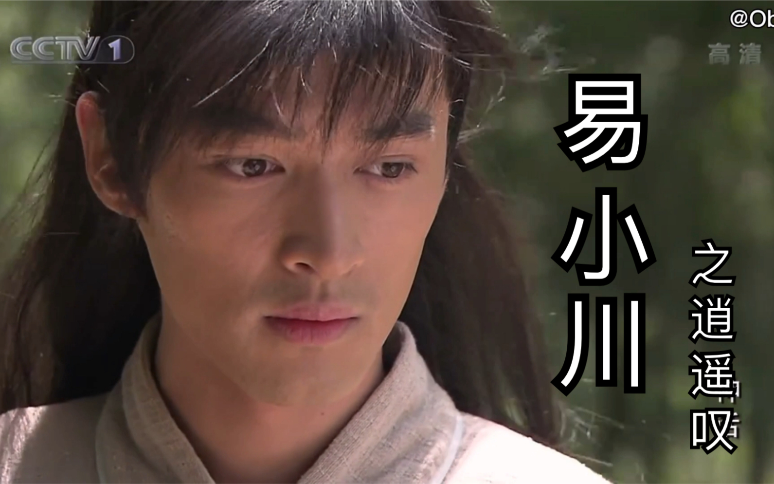 胡歌/[神话][易小川×逍遥叹] /史上最全最帅易小川合辑 "再回首 却