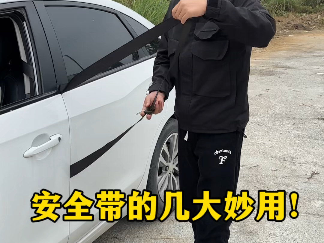 安全带还有着这几个好用的辅助功能!#每天一个汽车知识 #懂车小知识哔哩哔哩bilibili