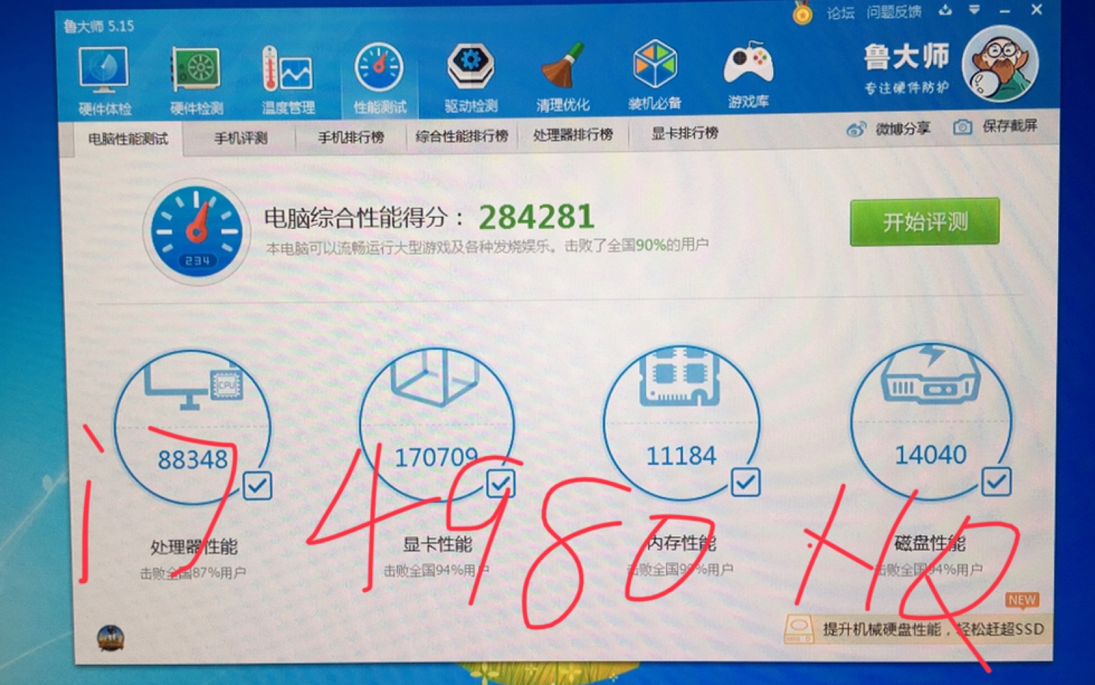 i7 4980hq oc 44ghz 鲁大师跑分