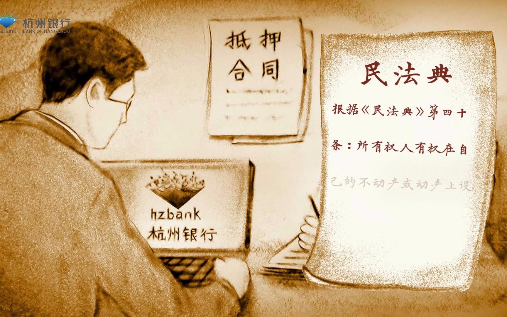 [图]一生伴随，民法典与我的联系