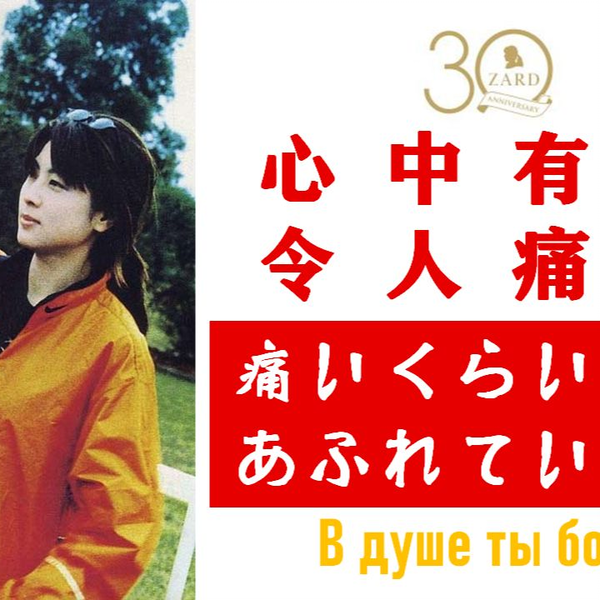 ZARD 痛いくらい君があふれているよ B2サイズ ポスター Amazon.co.jp: ZARD 痛いくらい君があふれているよ B2 ポスター