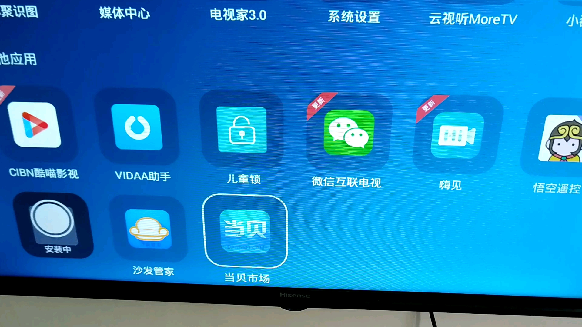 海信网络电视,系统做的比较封闭保守,会屏蔽优盘的app,装上其它软件还是很好用的哔哩哔哩bilibili
