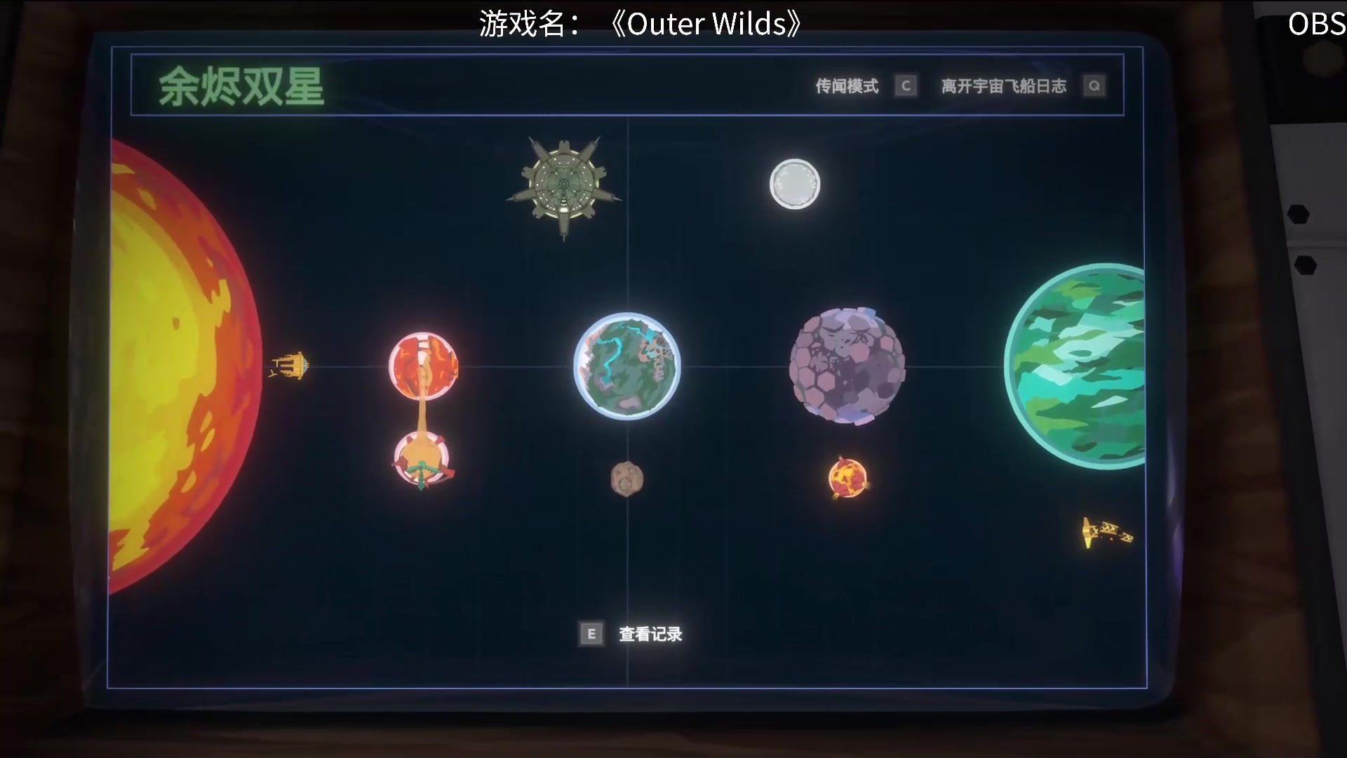 outerwildsdlc18钥匙