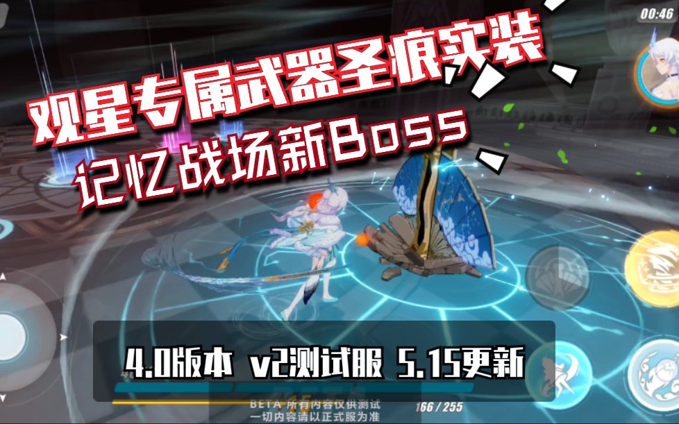 40测试服折剑套被插队观星专属辅助圣痕水镜套实装记忆战场新boss辉