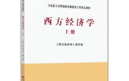 【微观】西方经济学上—消费者选择理论 课堂讲义PPT哔哩哔哩bilibili