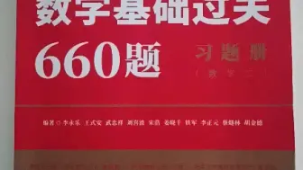 Video herunterladen: 【数二660】一刷结束，谈谈我的心得体会