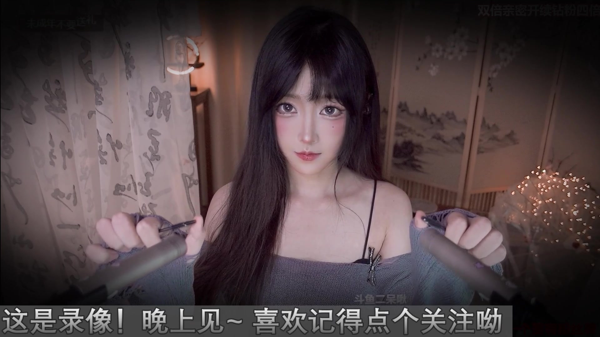 二呆啾 二呆啾 斗鱼 2023-11-06 录播