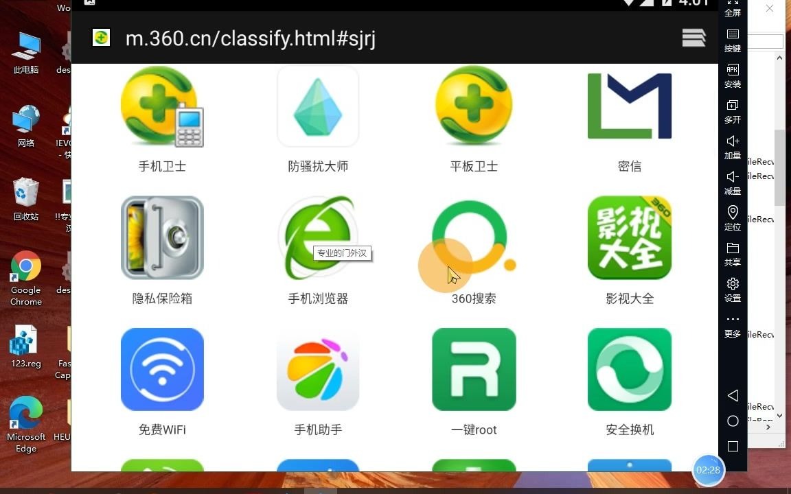 寻找支持x86的360家庭防火墙360路由器管理app哔哩哔哩bilibili