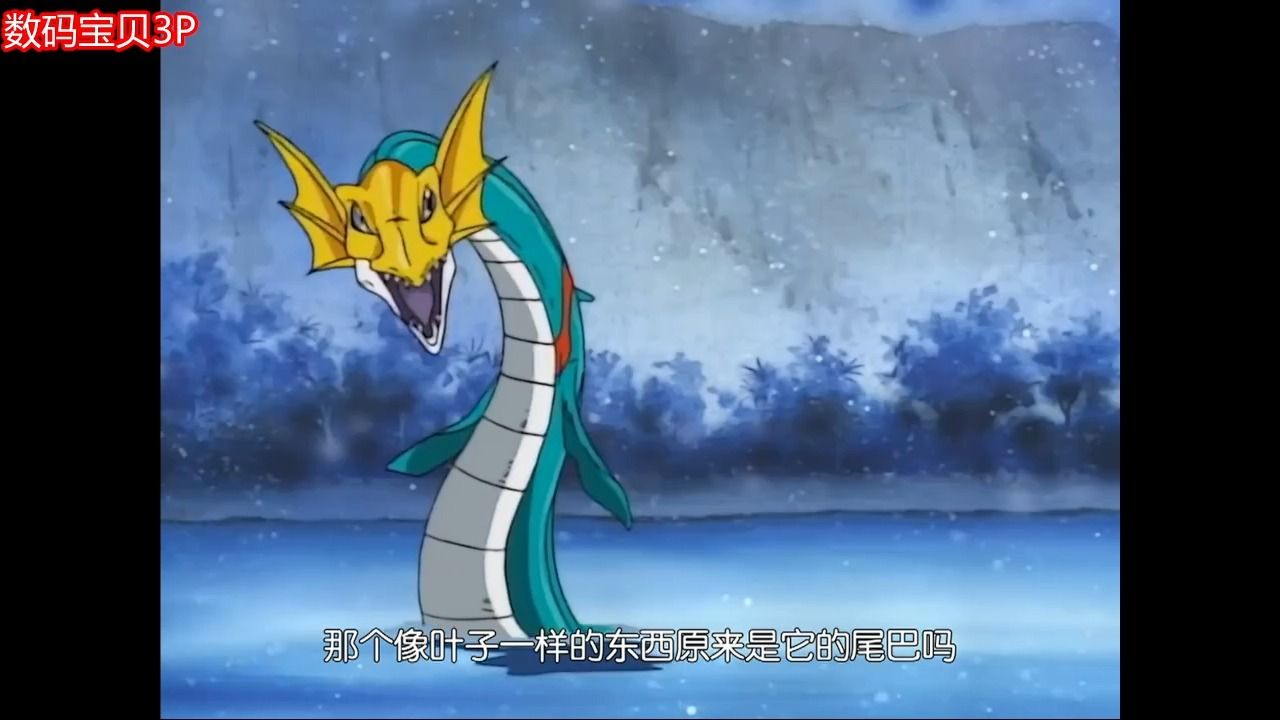 海龙兽:别让我知道刚刚是哪个大傻春烧我尾巴!