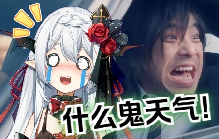 【搞笑填词】冬之花!但是广东天气!!哔哩哔哩bilibili