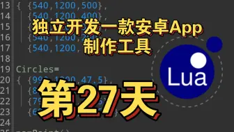 世界上速度最快的脚本语言