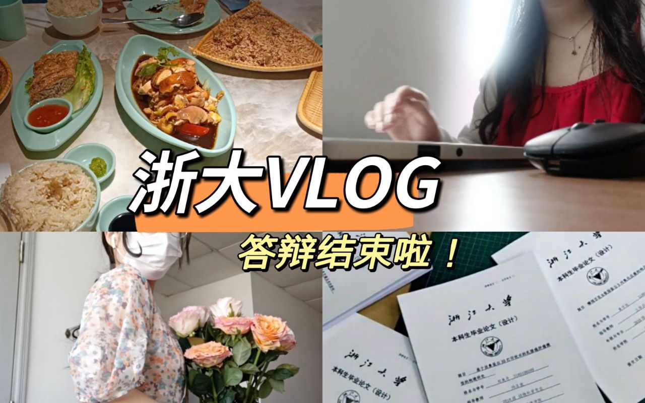 VLOG‖匆忙的五月 星洲小馆/鲁员外/毕业答辩/学习日常哔哩哔哩bilibili