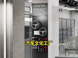 下载视频: ILOVETOY北京2店，暗藏玄机……