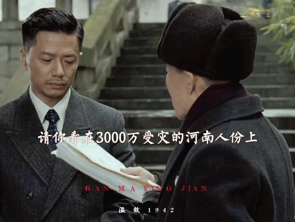 电影1942 温故1942,河南大灾荒,一段沉痛的历史.哔哩哔哩bilibili