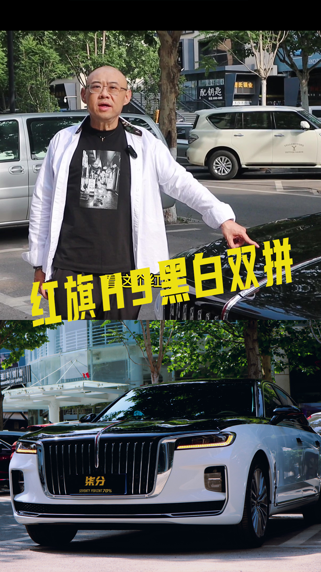 红旗h9黑白双拼色 #丰台汽车改色膜旗舰店 #海淀汽车改色膜哪家技术好