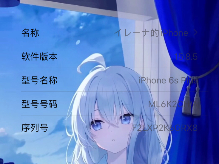 苹果6splus/越狱/巨魔/iOS26