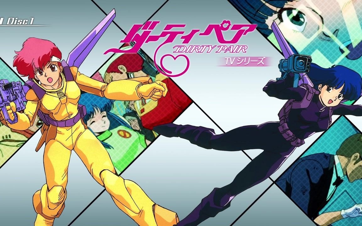 [图]DIRTY PAIR /搞怪拍档/银河女警花 Blu-ray Box Main Menu