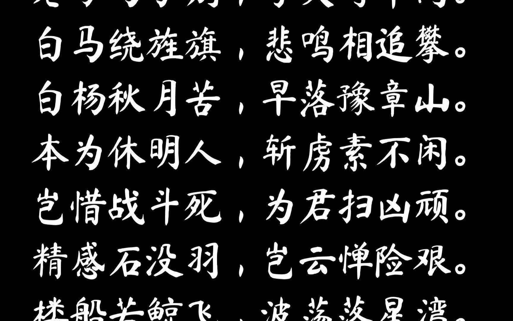 豫章行 作者 李白 诵读 潇然 古诗词朗诵