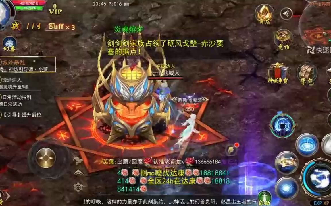 魔域口袋版无限魔石破解版,这才是正版的魔域手游呀!