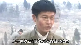 俘虏看火车越来越近，趁机砸晕鬼子，跳上火车逃跑了！