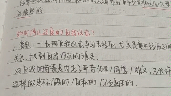 你不知道的心理知识之——自我攻击/什么是自我攻击/如何停止自我攻击/自信/了解自己/接纳自己哔哩哔哩bilibili