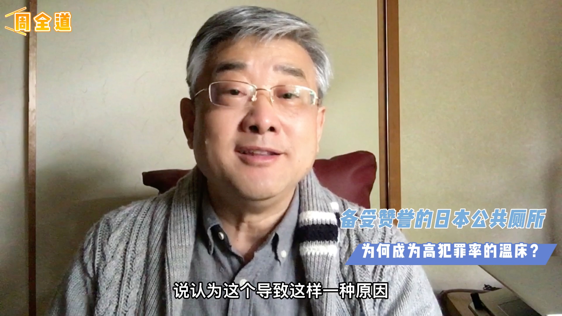 备受赞誉的日本公共厕所为何成为高犯罪率的温床?哔哩哔哩bilibili