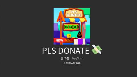 EASY TIPS*🤑How To Make Everyone DONATE in Roblox PLS DONATE Donation Game!  - BiliBili