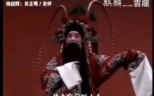 Video herunterladen: 关正明《坐宫》