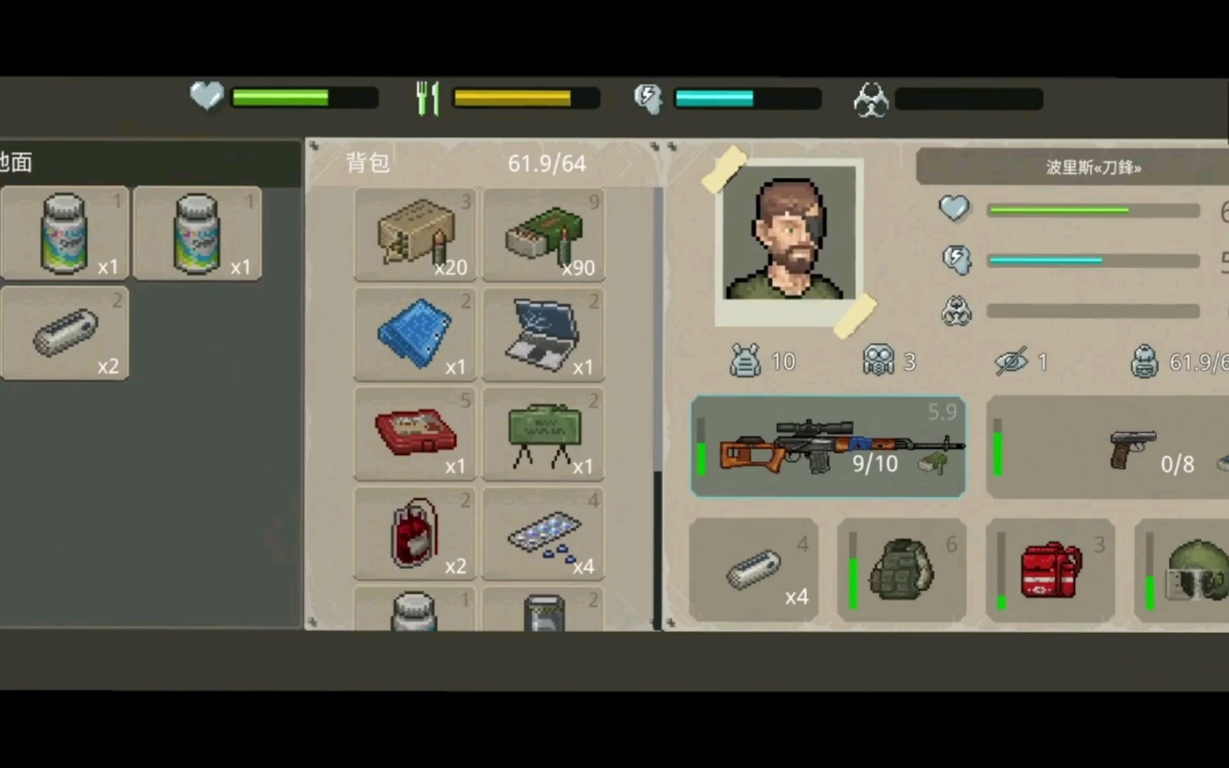 我宣布个事!我是sb! minidayz2