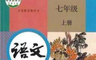 【2020部编版语文课文全朗读】文言诗词篇七年级上册第三单元课外古诗词诵读(峨眉山月歌,江南逢李龟年,行军九日思长安故园,夜上受降城闻笛)哔...