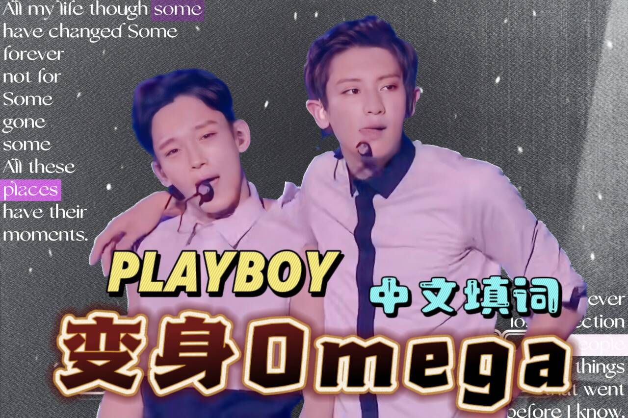 【exo】playboy超绝abo世界观之《催生》