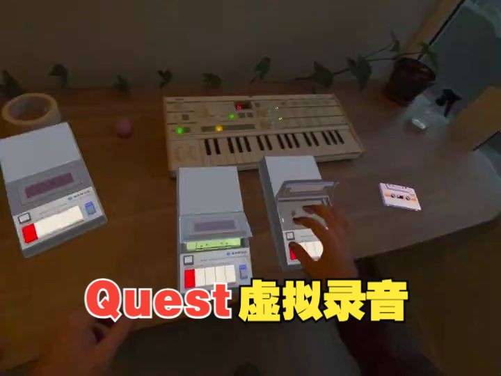 Quest虚拟便携录音室概念演示哔哩哔哩bilibili